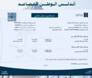 أندلس الوطن للمصاعد